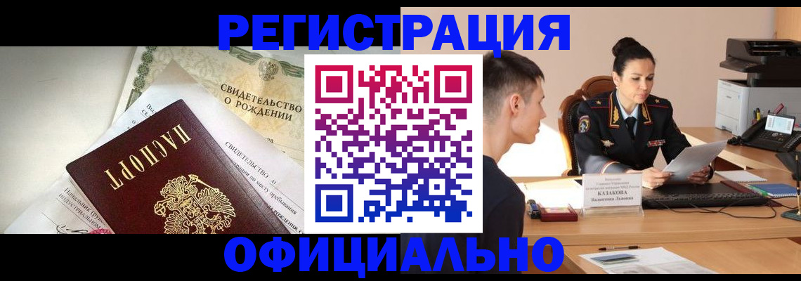 найти адрес прописки в Апшеронске