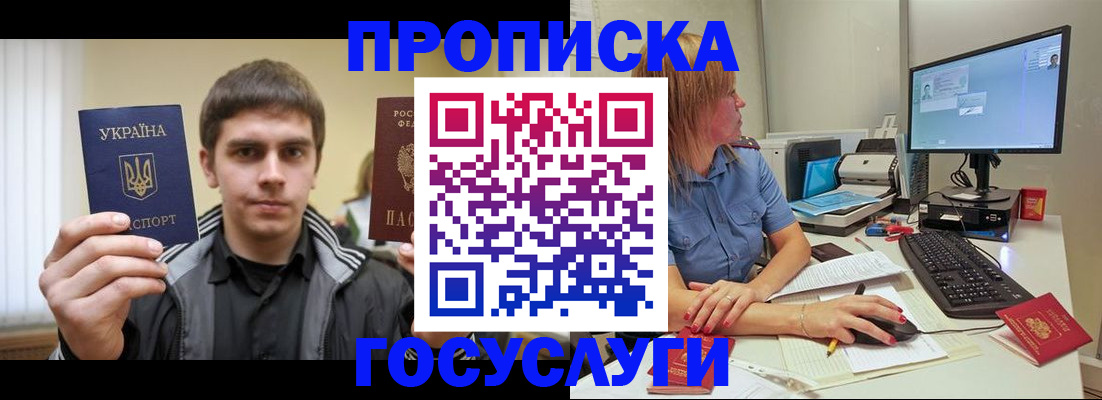 временная регистрация в квартире в Апшеронске