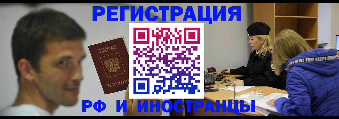 прописка для военкомата в Апшеронске