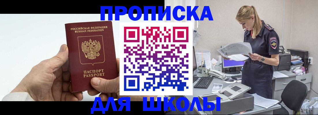 временная регистрация госуслуги в Апшеронске