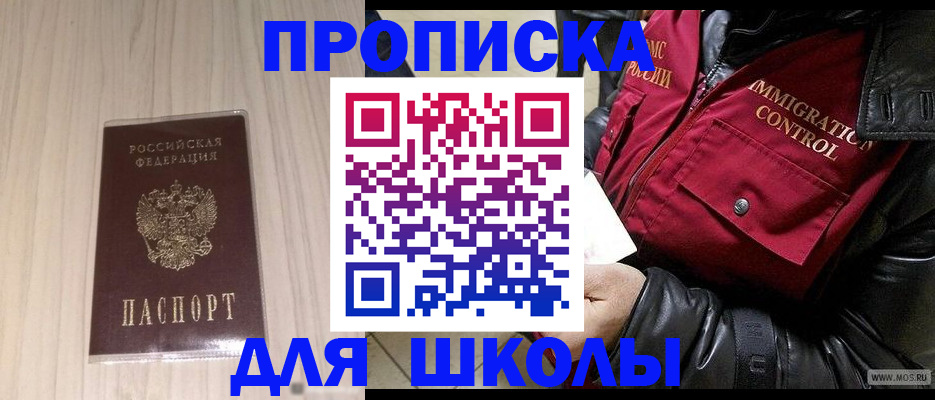 прописка иностранных граждан в Апшеронске