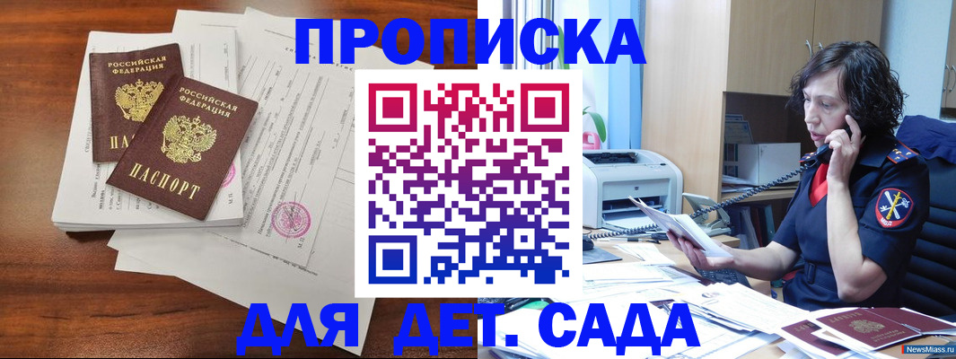 временная регистрация адрес в Апшеронске