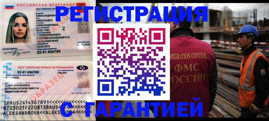 временная регистрация госуслуги в Апшеронске