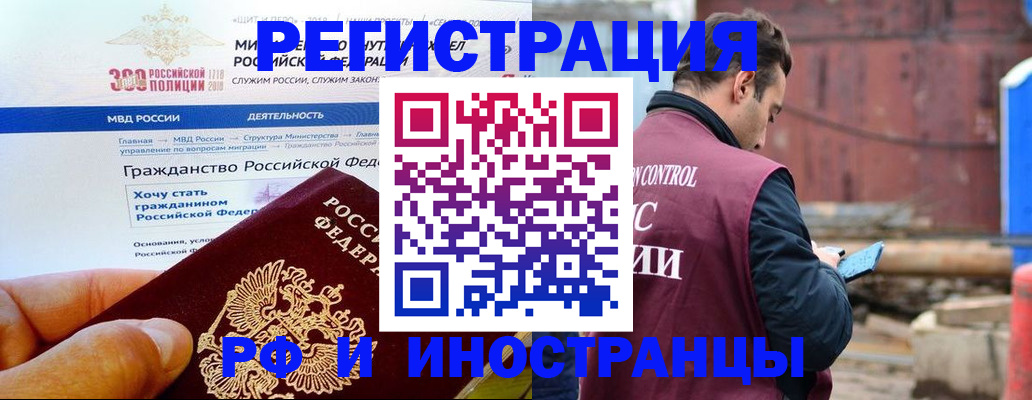прописка 2025 в Апшеронске
